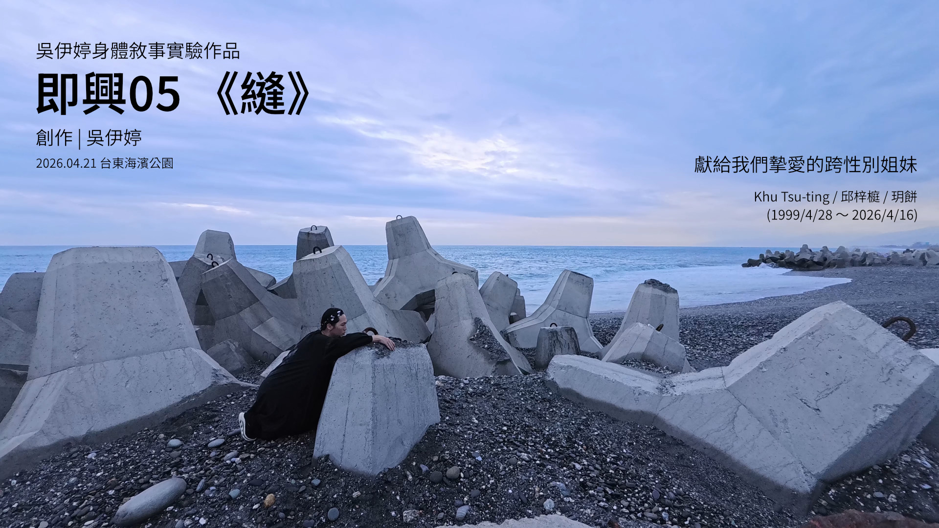 縫